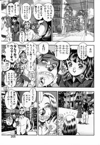 [Chataro] Watashi to Shitemite!