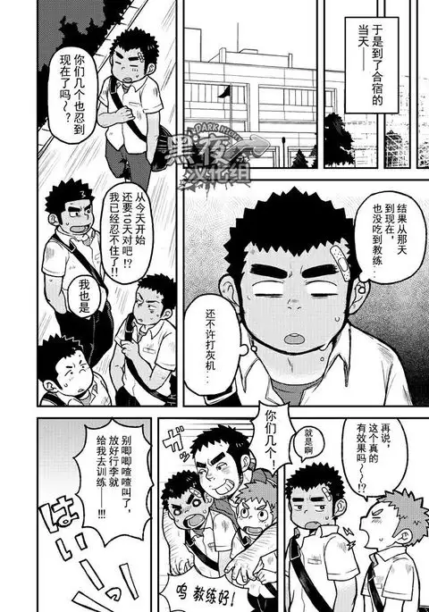 Asedaku Ace!! | 大汗淋漓主投手!