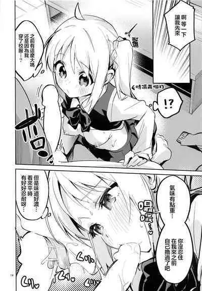 Yume ga Uta o Utau no da! | 梦想在高歌！