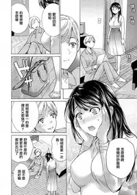 [Fujisaka Kuuki] Opparadise wa Shinryouchu | 欧派天国诊疗中 Ch. 12 [Chinese] [前线作♂战♀基地×天鹅之恋] [Digital]