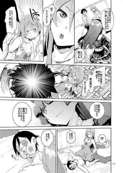 O, Ore no Imouto gaa Soushuuhen Kai