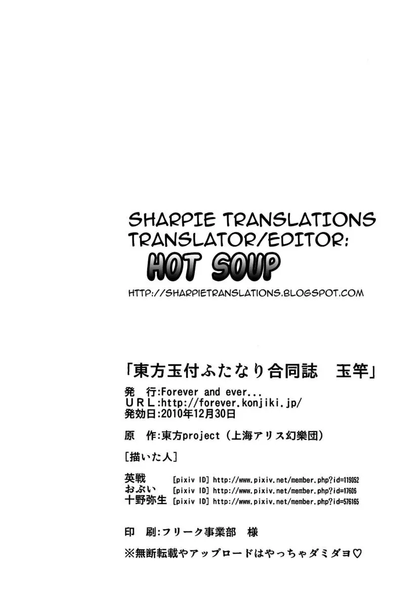 Cock with Balls - Touhou Compilation Book of Futanari with Balls