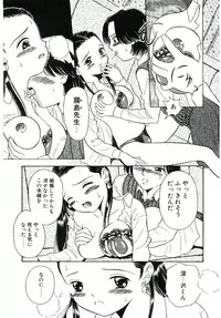 [Sudou Ruku] Ryobaku | be a slave to love