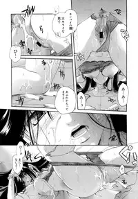 [Itou Ei] Koi no Namida to Ai no Mitsu