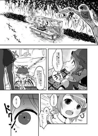 [02 (Harasaki)] Shukketsu Dai Service [Touhou Hen] (Touhou Project) [Digital]