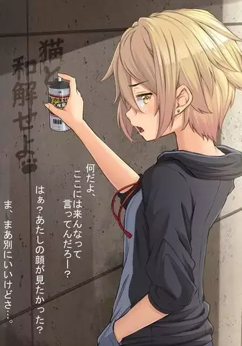 Uchinoko Akane-chan o Medete Hoshii Kaite Hoshii Shoukai E