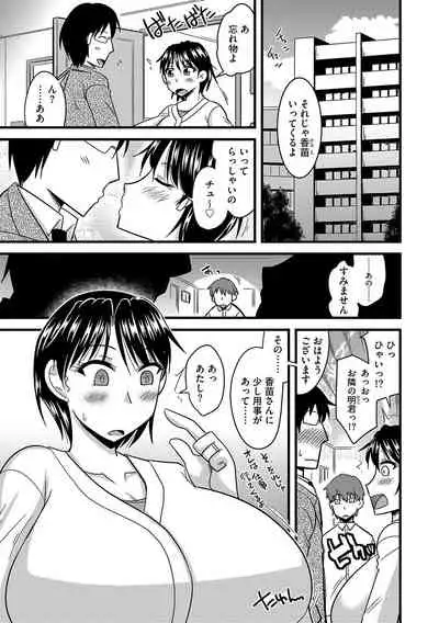 Cyberia Maniacs Saimin Choukyou Deluxe Vol. 006