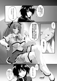 [Fuyuwa Kotatsu] Dooms Days [Digital]