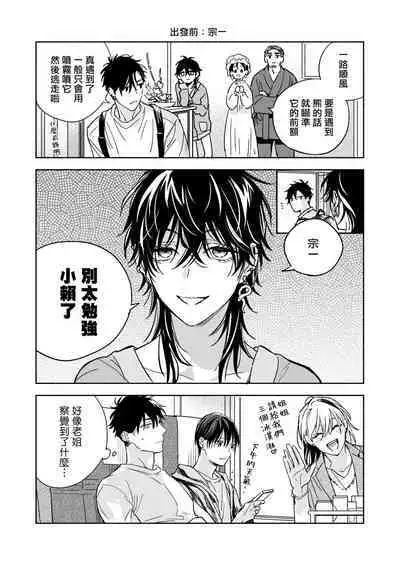 Tachi to Neko Docchi ga Ii no? | 你选上面还是下面? 03