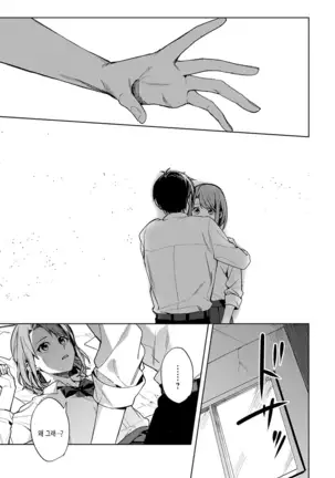 Renjou no Hokorobi | 연정의 틈