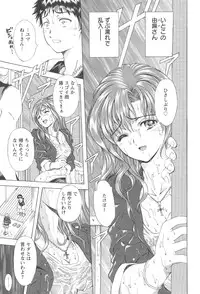 [Asakura Mitsuru] Netsushisen