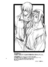 [Toko-ya (HEIZO, Kitoen)] Chou Dotanba Setogiwa Gakeppuchi [Digital]