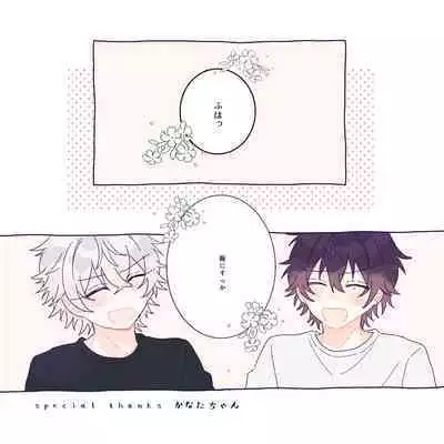 はっぴーいちゃらぶさまいちらいふ