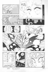 (C43) [Ganso Sonoda Ya (Various)] Chousen Ame Ver.02 (Various)