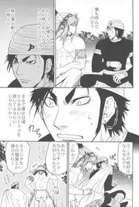 [BOOBY TRAP (YANAGI)] MAN IN THE MAZE (Toriko)