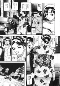 [Taneichi] Osou - It Attacks It