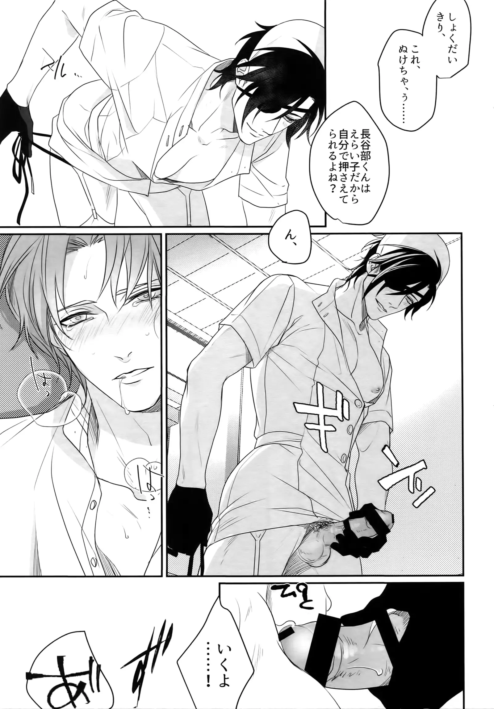 Nurse no o Shigoki - Soushuu Hen -