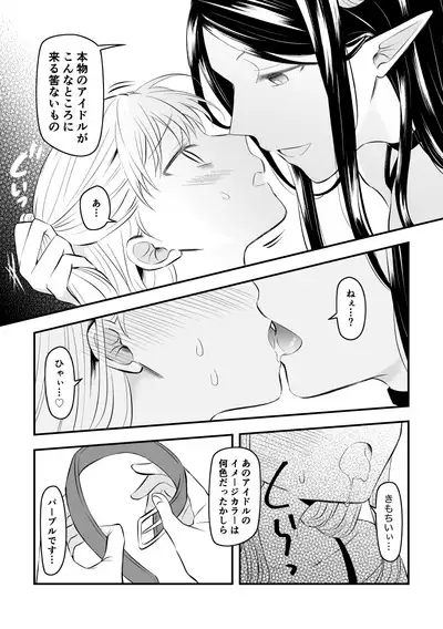 ふたなりサキュバスにアナル拡張される女装子