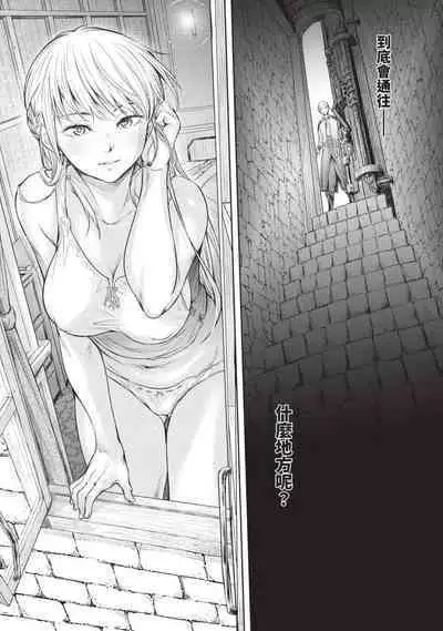 Nageki no Alicia｜淫嘆的愛莉西亞