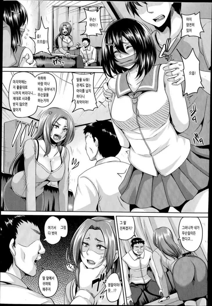 Ryoujoku Choukyou Video Letter