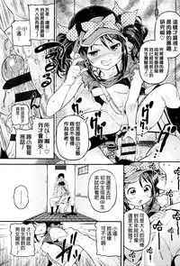 [Kinku] Mokkai suru no ? [Chinese] [final個人漢化]