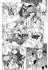 [Ohtori Ryuji] Kai Ane Ch. 1-5