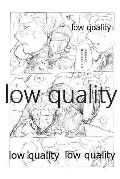 (SPARK14) [Karmin (Hozumi)] Tsunagaritai, Kimi to. (Fate/Grand Order)