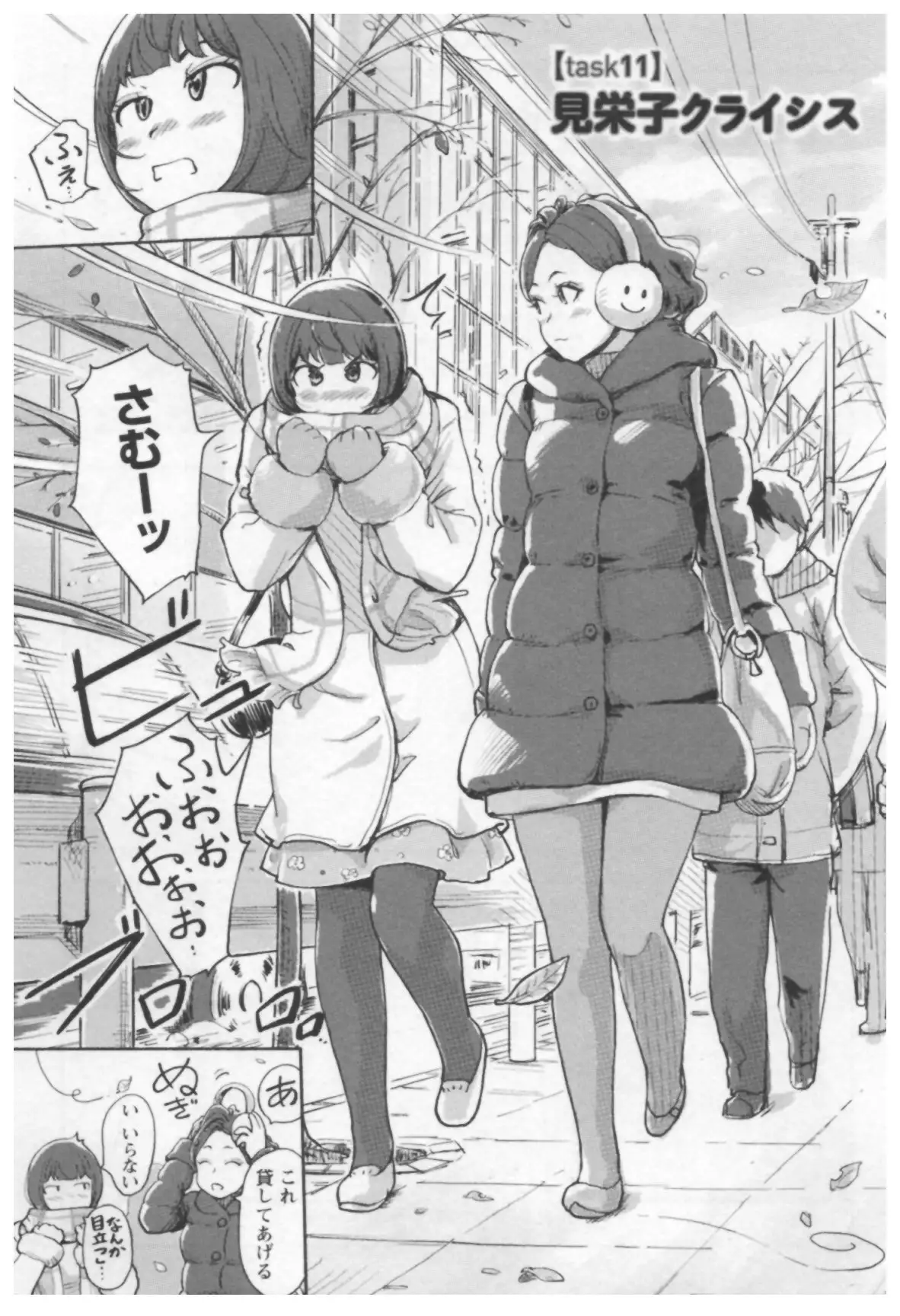 女主任・岸見栄子 1巻