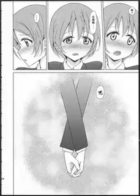 (C86) [Karoyaka Step (Fupe)] Rin-Pana Sensation! (Love Live!) [Chinese] [沒有漢化]