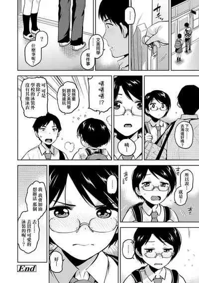 [Kirihara You] BorderLine | BorderLine -情愛境界線- [Chinese] [Digital]