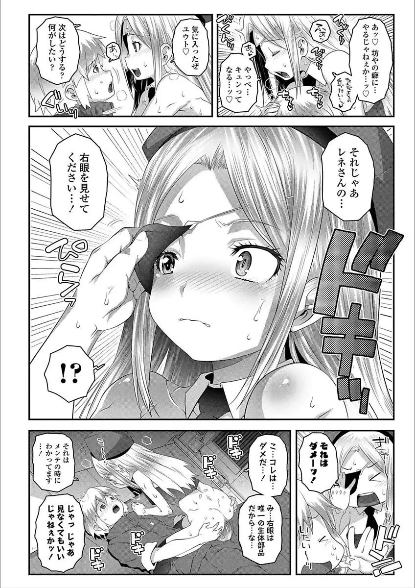 Ecchi no Switch - H-Switch