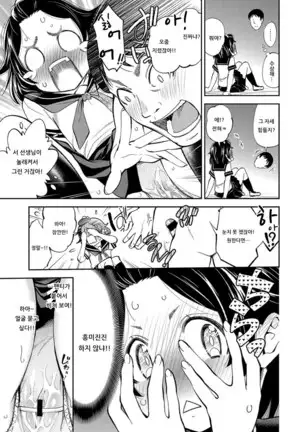 see-through | 시 스루