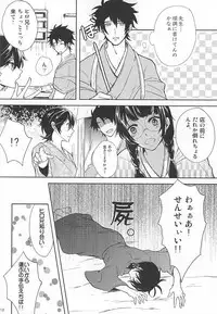 (C87) [A-mw. (makka)] Kitto Mirai no Hate made mo (Barakamon)