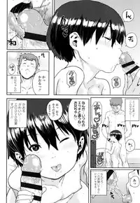 [Ponsuke] Chibikko H