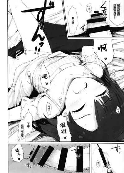 (C92) [Asterism (*)] Koi no Summer Session (THE IDOLM@STER MILLION LIVE!) [Chinese] [吸住没碎个人汉化]