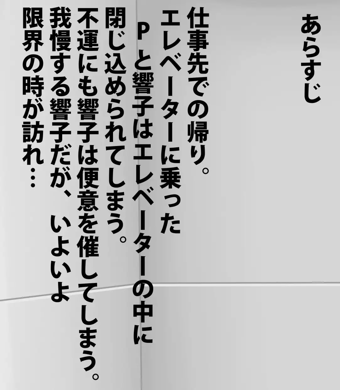 PuchiColle #5: Iyarashi Kyoko☆Koi no Bi Hadaka Cool Recipe