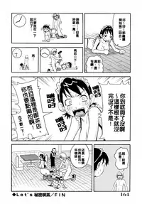 [John K. Pe-ta] Muchi Muchi!! Monzetsu Fever [Chinese] [大好春梦个人汉化] [Decensored]