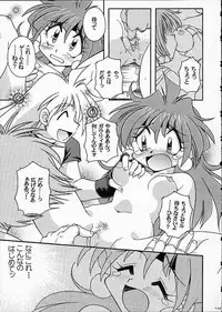 (C61) [Sairo Shuppan (J.Sairo)] ST SLAYERS TRILOGY (Slayers)