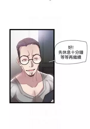 校园live秀 1-34 中文翻译（更新中）