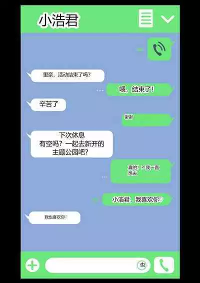 Netorare Onna Bas-bu Case: 2 Ishiki Takai Kouhai