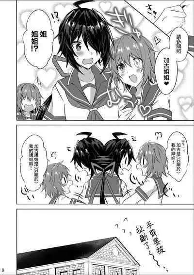 (C97) [my pace world (南瓜とるて)] W古鷹とアンアンキシムサウンド (艦隊これくしょん -艦これ-) （Chinese）