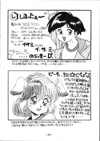 (C48) [Baraque Goya (Various)] Majyokko Spirits 2 (Various)