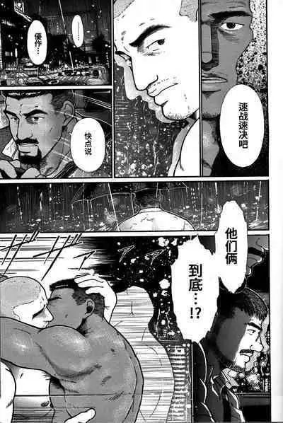 Junjou!! EPISODE3 | 纯情!! 第三章 「纯真」