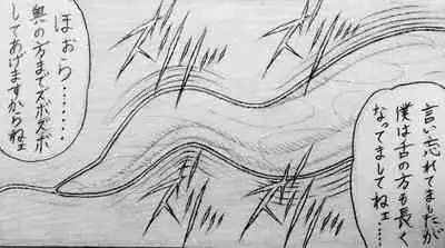 [Jigoku Gokuraku-Maru] Neighbouring Onii-chan and... (Sequel/Ongoing)