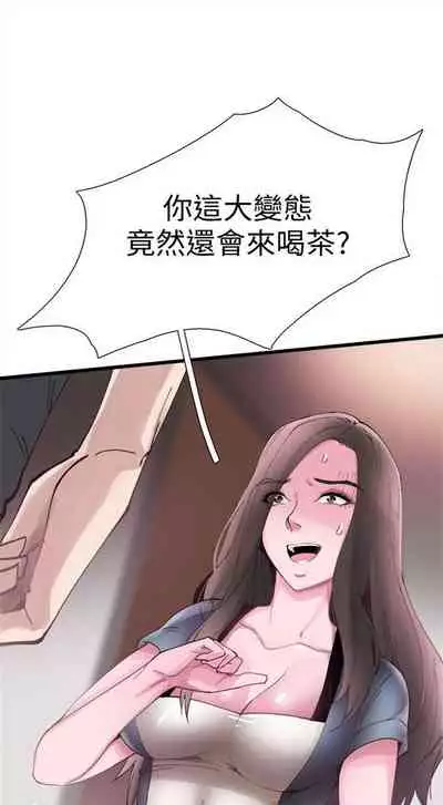 [週日] [90's magazine & Seize] 校園live秀 1-63 官方中文（連載中）