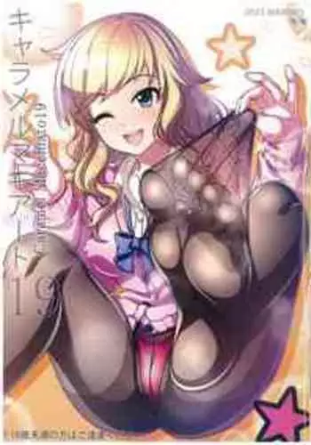 (C103) [MARIMO (AHEN)] Caramel Macchiato 19 (THE IDOLM@STER CINDERELLA GIRLS)