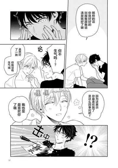 Aniki no ichiban Oishii Tokoro | 老哥最可口的部位 act.1—3