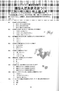 (C58) [Kuroyuki (Kakyouin Chiroru)] Tsuki to Watashi no Monogatari (Kanon)