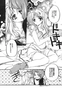 (C62) [Przm Star (QuanXing)] Koufukuron (Valkyrie Profile)