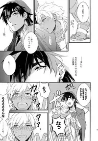 (C84) [PureSlider. (Matsuo)] PURESLIDER. 2011-2012 (Magi: The Labyrinth of Magic)